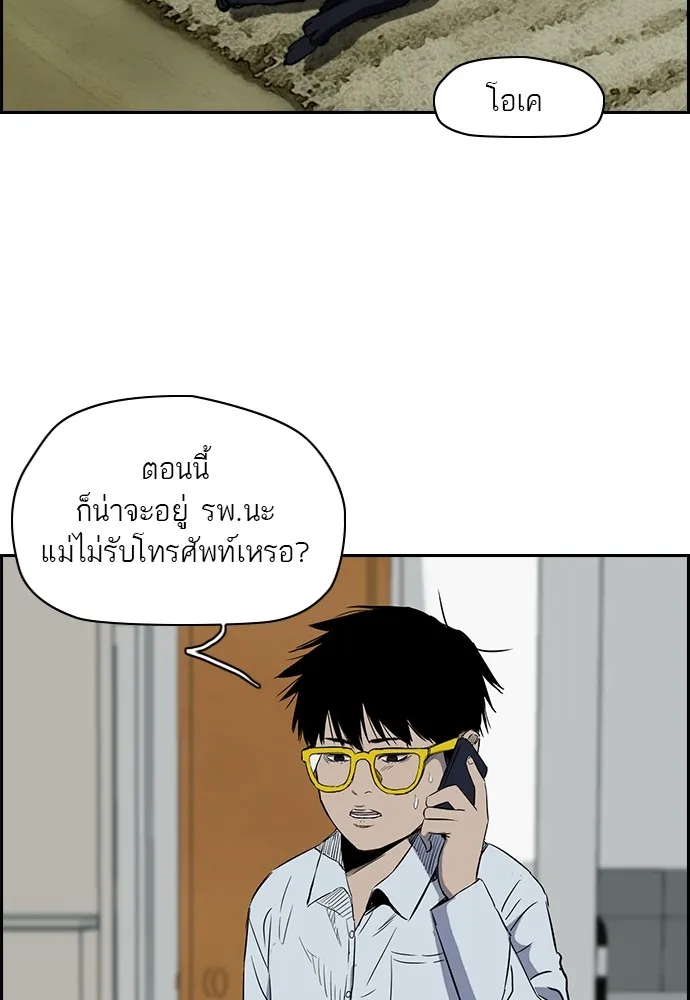 ปั่นสู้ฝันbrWind Breaker ตอนที่ 18 รูปที่ 14