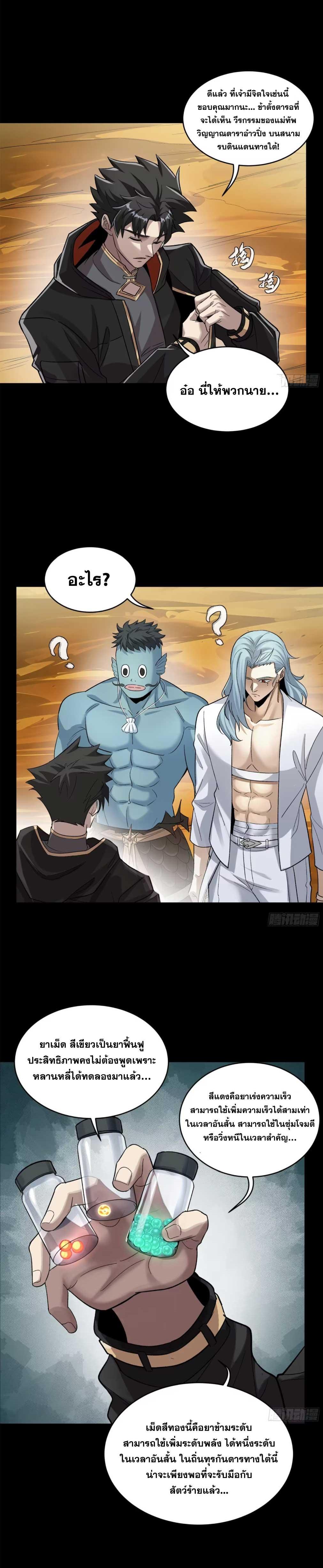 Manga-lc-com อ่านมังงะ อ่านการ์ตูน ออนไลน์ ฟรี Legend of Star General ตอนที่ 1 2 3 4 5 6 7 8 9 10 11 12 13 14 ฟรี ไม่มีโฆษณา Manga-lc - อ่าน มังงะ อ่าน การ์ตูน ออนไลน์ อ่านมังงะ ฟรี