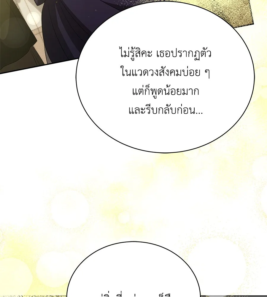 สัญญารักฉบับสุดท้าย ตอนที่ 10 รูปที่ 53