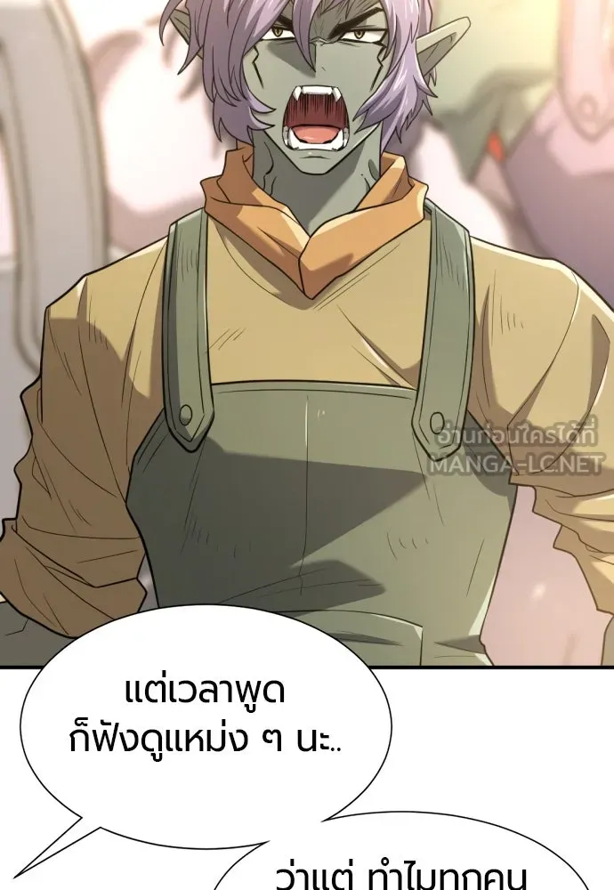 ยอดสถาปนิกผู้พิทักษ์อาณาจักร ตอนที่ 169 รูปที่ 36
