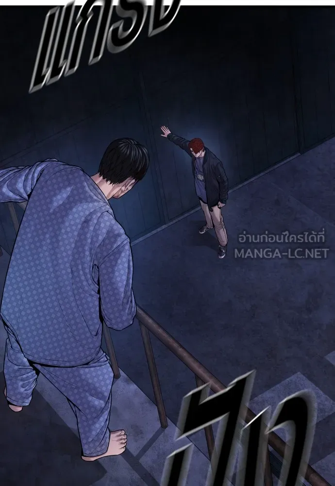 อาชญากรวัยเยาว์ ตอนที่ 78 สนามรบสุดท้าย รูปที่ 189