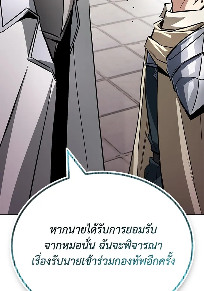 ชีวิตพลิกผันของลอร์ดผู้เกียจคร้าน ตอนที่ 97 ชื่อของความรู้สึกที่เผชิญ รูปที่ 95