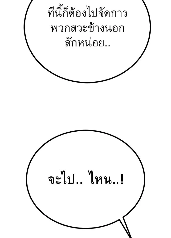 ราชาลานประลอง ตอนที่ 56 รูปที่ 166