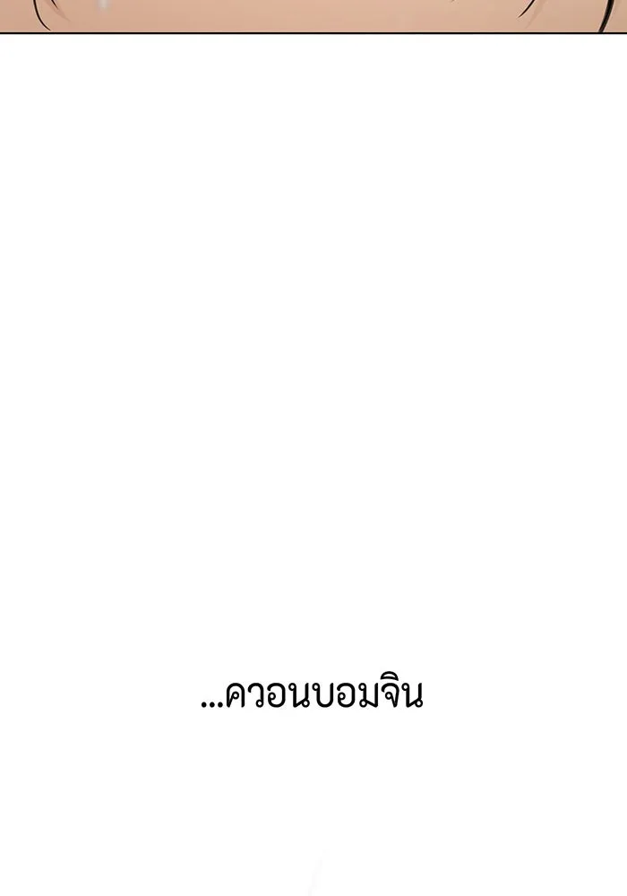 เพียงรุ่งอรุณ ตอนที่ 33 รูปที่ 58