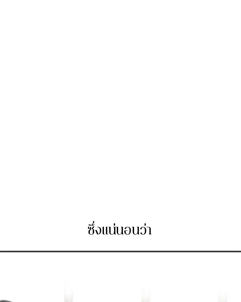 ตำนานเทพธิดาตกสวรรค์ ตอนที่ 109 รูปที่ 7