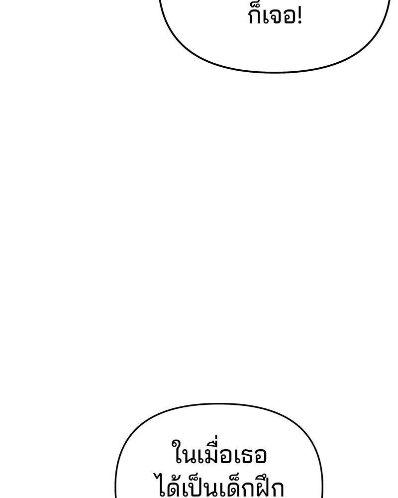 จ้า แม่คนสวย ตอนที่ 12 รูปที่ 113