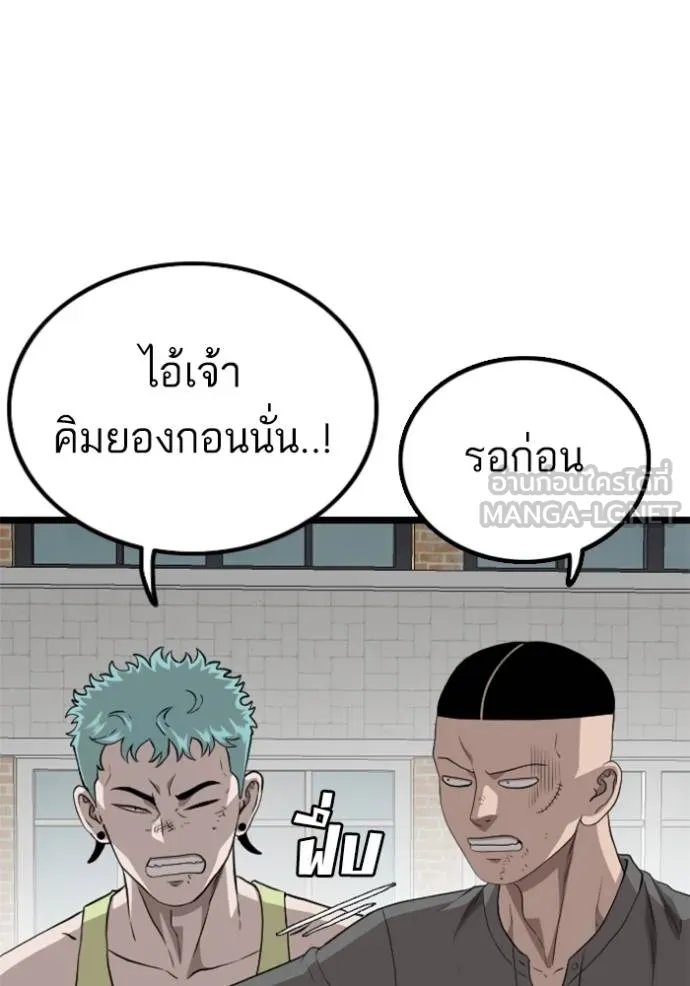 bad guy ตอนที่ 223 รูปที่ 30
