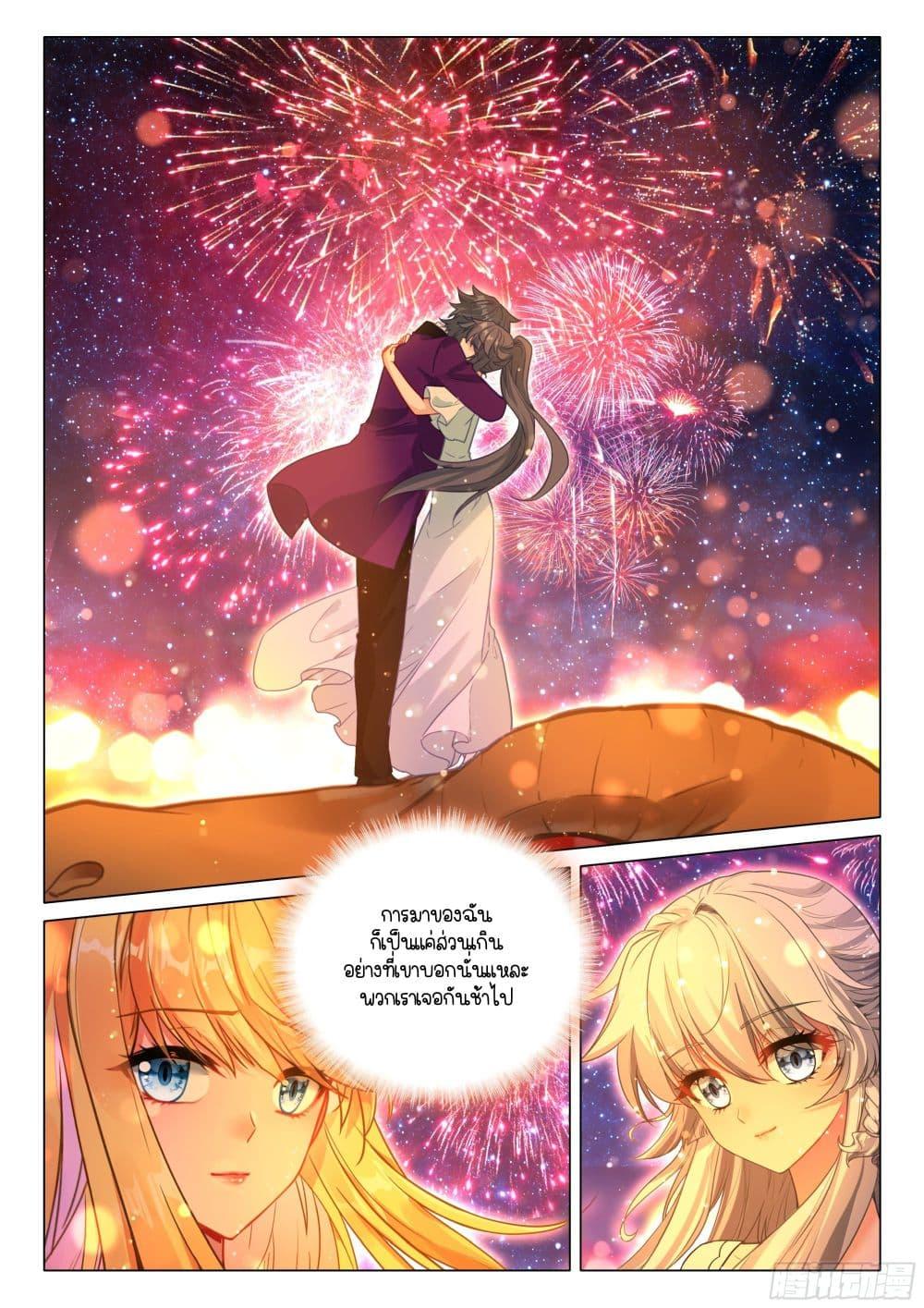 Manga-lc-com อ่านมังงะ อ่านการ์ตูน ออนไลน์ ฟรี Douluo Dalu 3 The Legend of the Dragon King ตอนที่ 1 2 3 4 5 6 7 8 9 10 11 12 13 14 ฟรี ไม่มีโฆษณา Manga-lc - อ่าน มังงะ อ่าน การ์ตูน ออนไลน์ อ่านมังงะ ฟรี