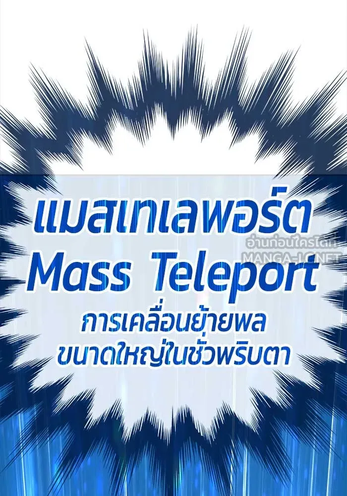 +99 ท่อนไม้พร้อมบวก ตอนที่ 3 รูปที่ 174