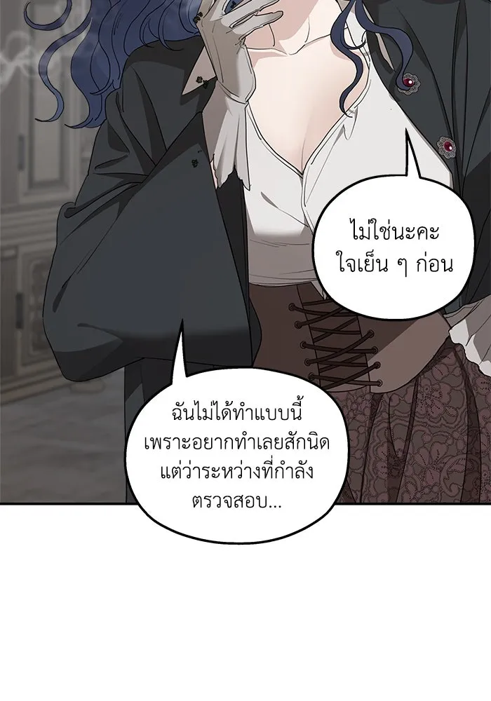 ครอบครัวสามีเห็นทีจะคลั่งรัก ตอนที่ 89 รูปที่ 43