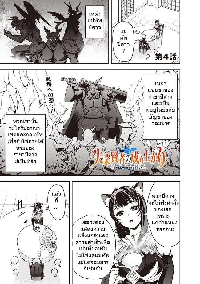 Manga-lc-com อ่านมังงะ อ่านการ์ตูน ออนไลน์ ฟรี Shitsugyou Kenja no Nariagari ตอนที่ 1 2 3 4 5 6 7 8 9 10 11 12 13 14 ฟรี ไม่มีโฆษณา Manga-lc - อ่าน มังงะ อ่าน การ์ตูน ออนไลน์ อ่านมังงะ ฟรี