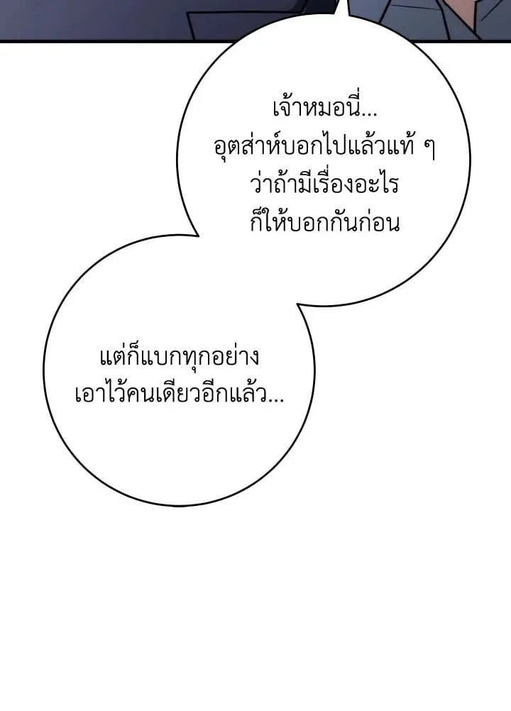 The Hero Returns ตอนที่ ตอนที่ 91 รูปที่ 54