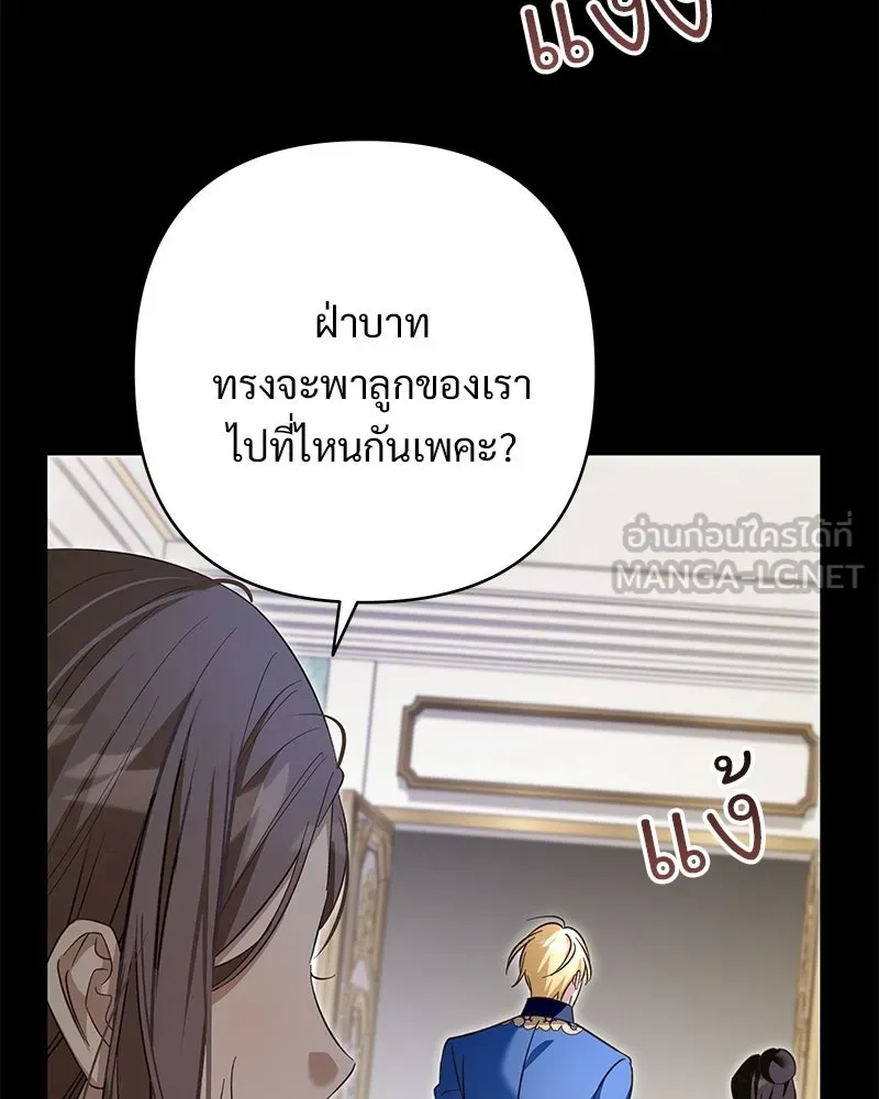 เจ้าสาวแกรนด์ดยุกปีศาจ ตอนที่ 32 รูปที่ 42