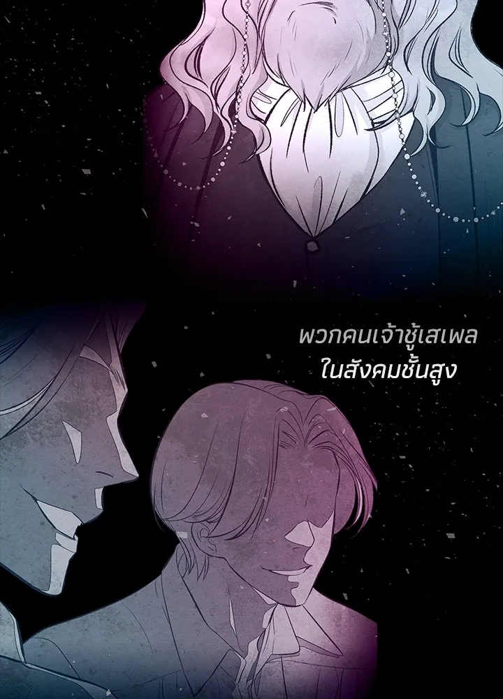 องค์ชายผู้อื้อฉาว ตอนที่ 20 รูปที่ 59