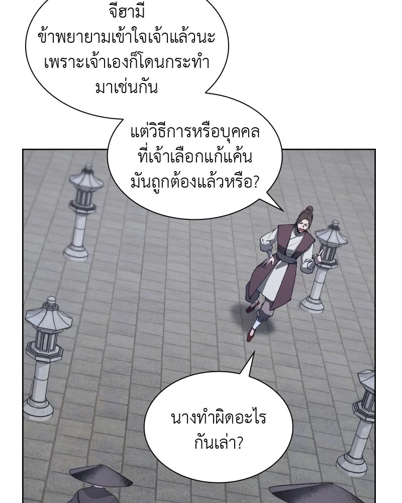 เกิดอีกทีเป็นว่าที่ประมุขลัทธิมาร ตอนที่ 38 รูปที่ 25