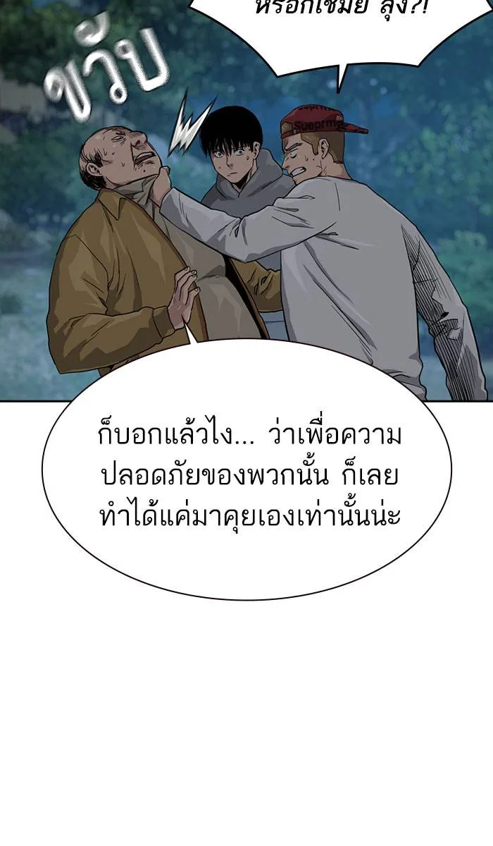 To not die ตอนที่ 37 รูปที่ 76