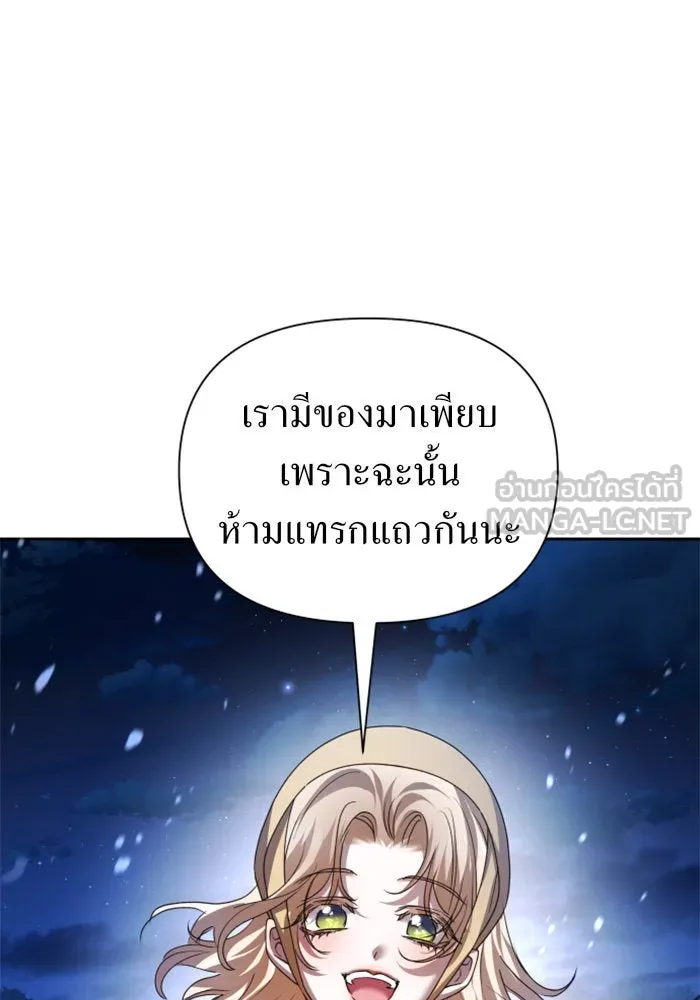 ชิงชีวิตพลิกลิขิตชะตา ตอนที่ 113. บาดแผลทางใจ(3) รูปที่ 105