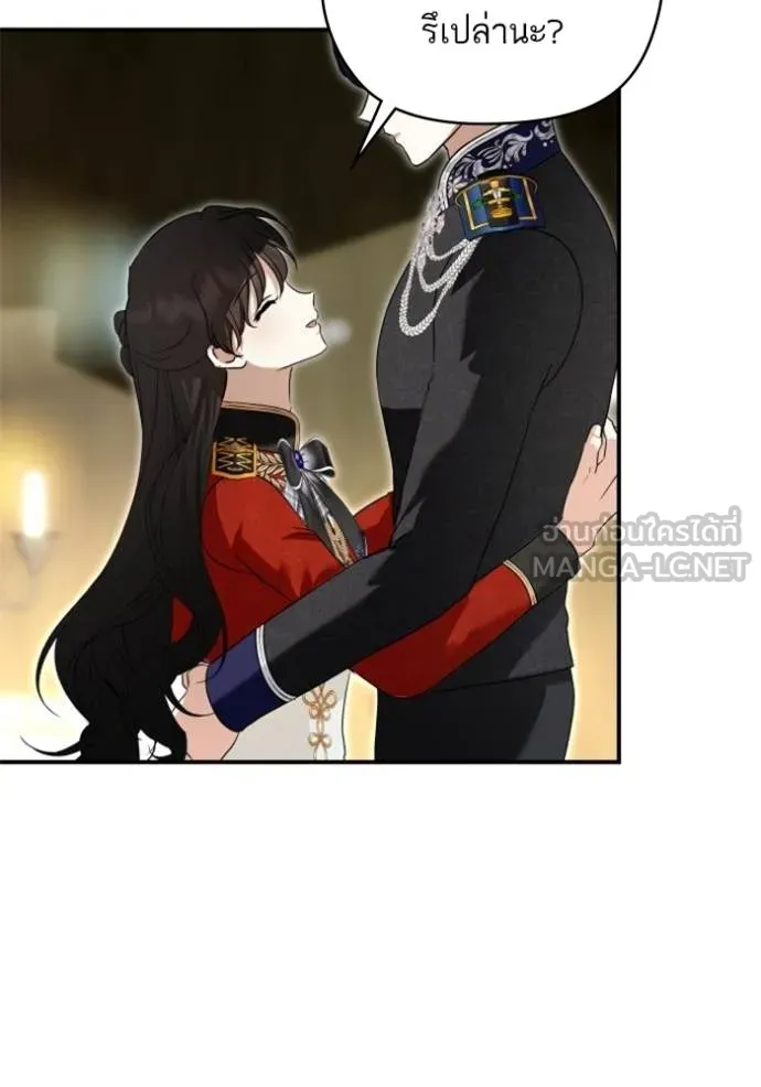 บุตรสาวของดยุกปีศาจ ตอนที่ 184 รูปที่ 75