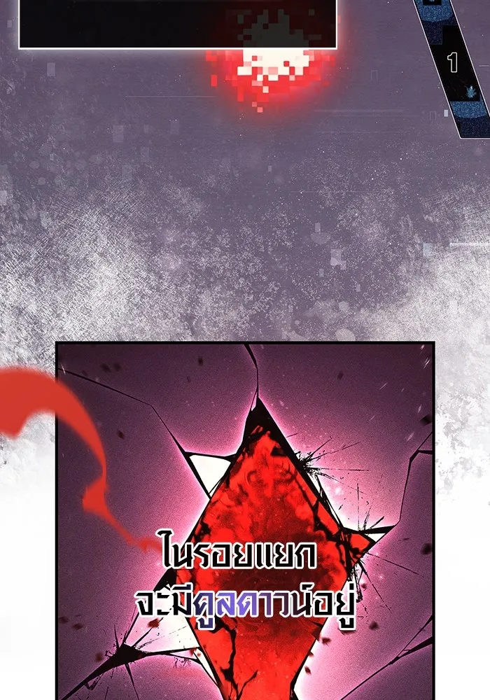 เอาชีวิตรอดในเกมฉบับคนเถื่อน ตอนที่ 23 รูปที่ 4