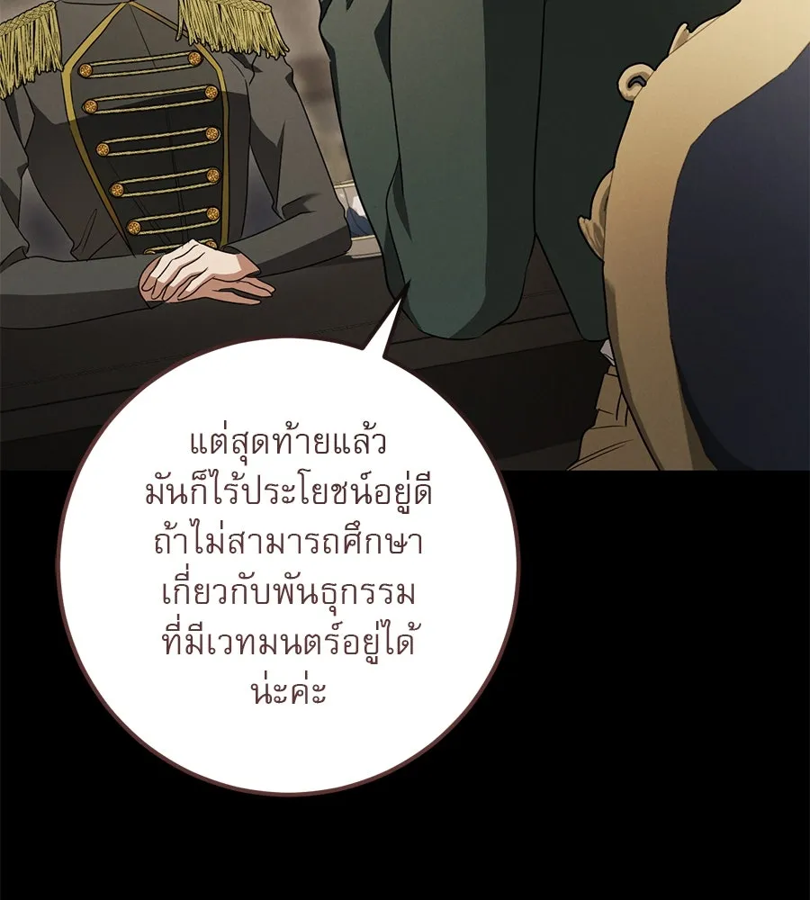 เรือนจำรัก ตอนที่ 23 รูปที่ 119