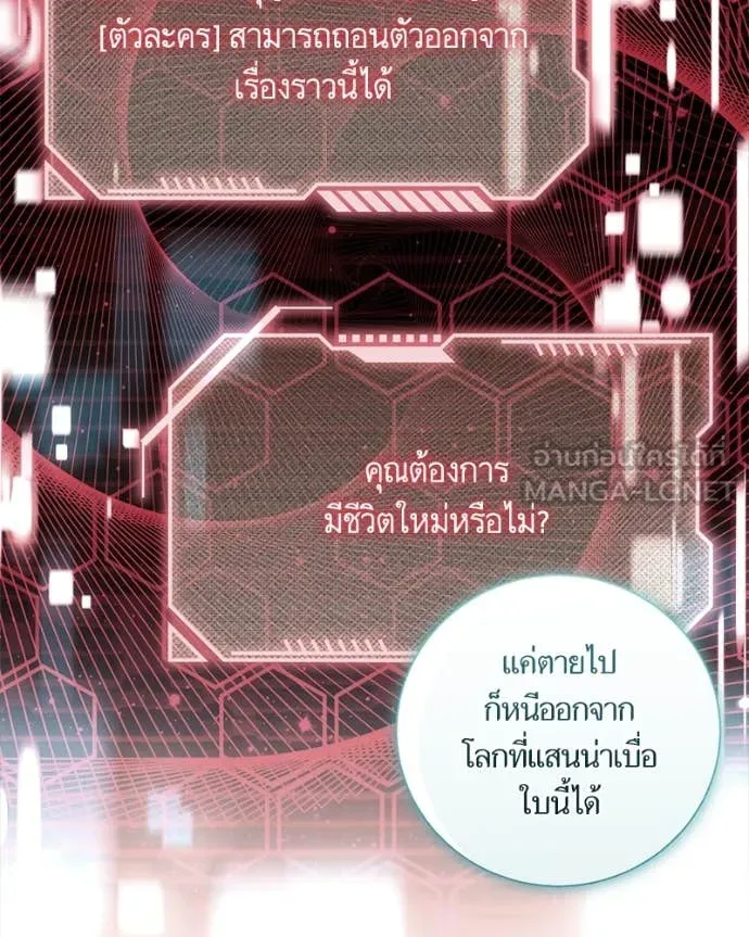 นึกว่าเป็นอิเซไค ตอนที่ 115 รูปที่ 57