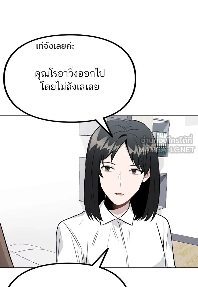 รักผิดแผน ตอนที่ 33 รูปที่ 24