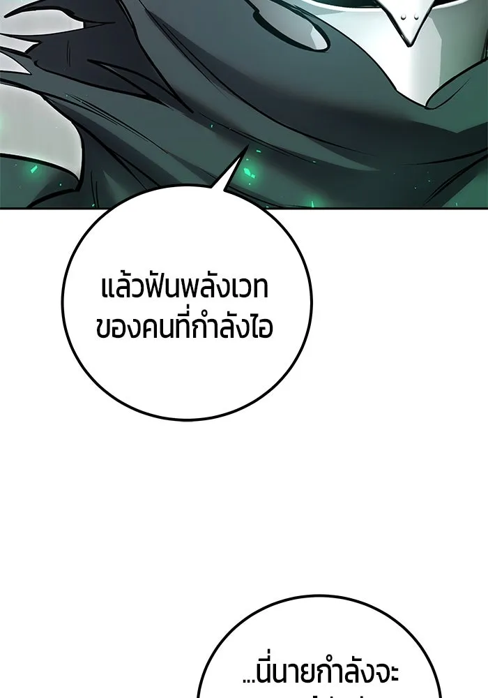 แกร่งเกินผู้กล้า แต่ซ่าไม่ได้ ตอนที่ 41 รูปที่ 58