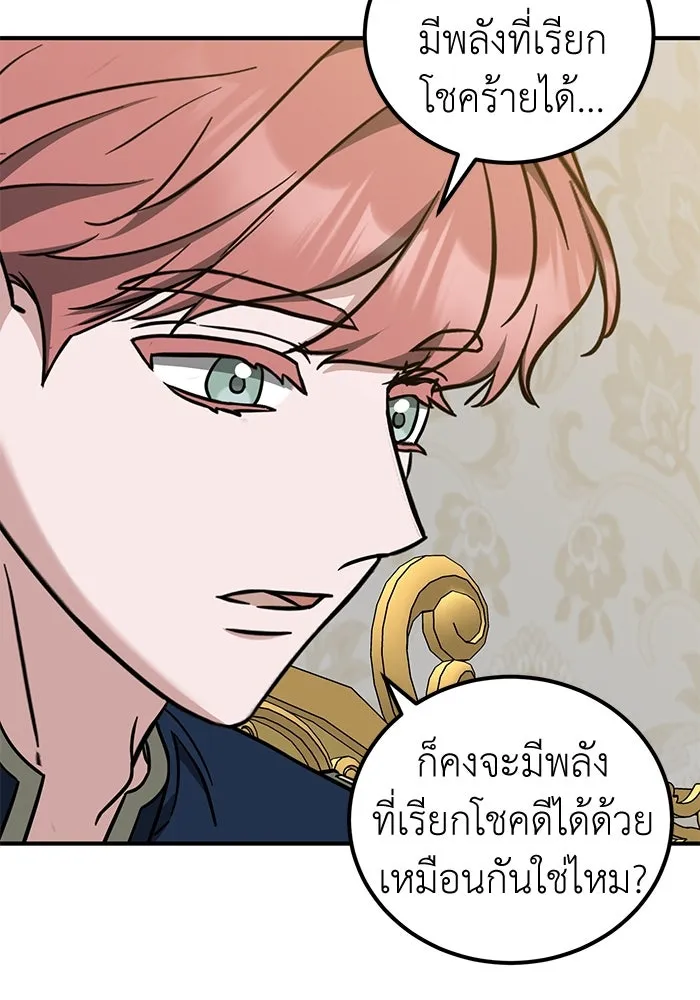 ครอบครัวพรรค์นั้น ฉันไม่มีวันกลับไป ตอนที่ 62 รูปที่ 62