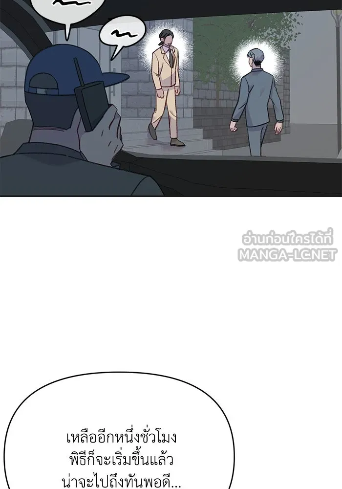 รักน้ำ รักปลา รักเธอนะ ตอนที่ 56 ปลาหายตัวไป รูปที่ 57