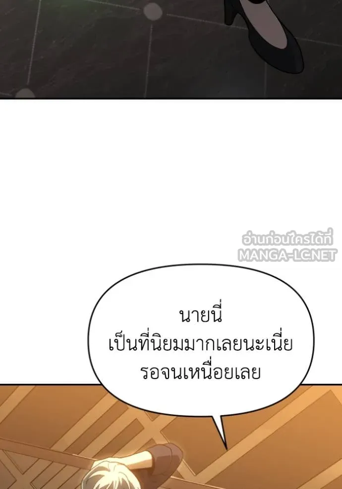 อดีตบอสหอคอย ตอนที่ 121 รูปที่ 97
