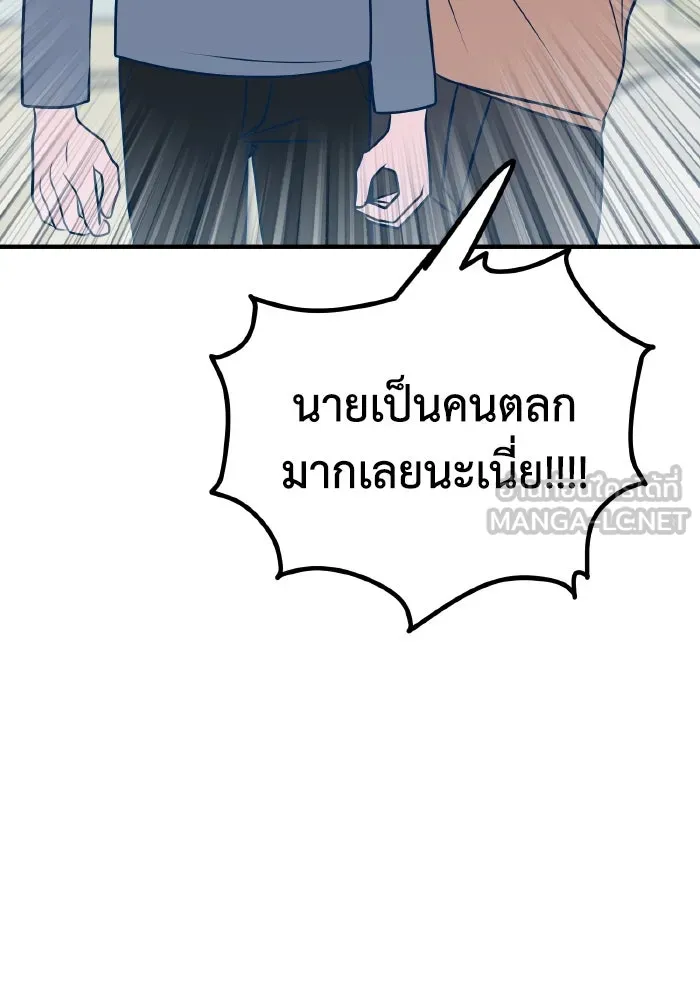 รักนี้ไม่มีรีไซเคิล ตอนที่ 61 รูปที่ 108
