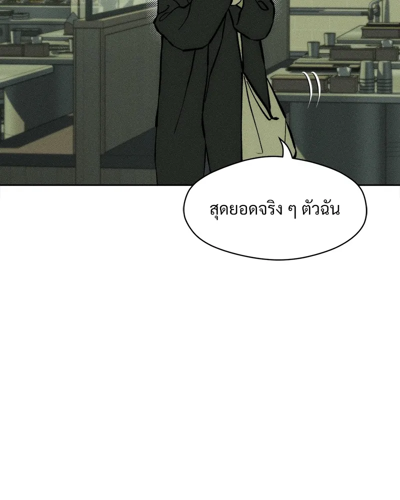บุปผารุ่มราคะ ตอนที่ 24 รูปที่ 85