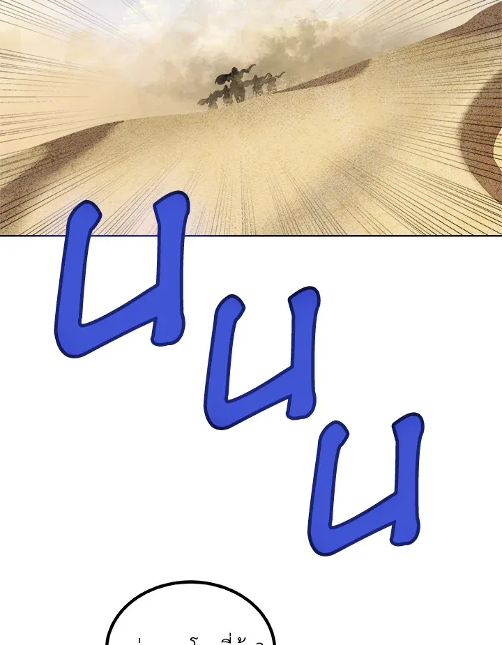 Overpowered Sword ตอนที่ ตอนที่ 120 รูปที่ 128