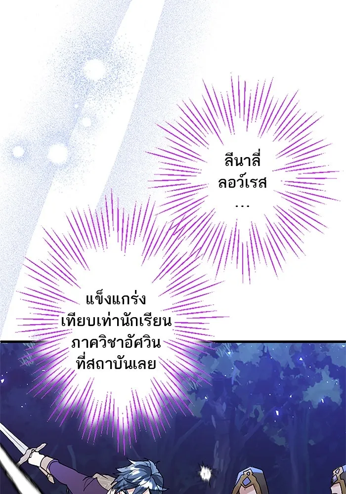 คุณหนูย้อนเวลามาเป็นอัศวิน ตอนที่ 46 รูปที่ 47