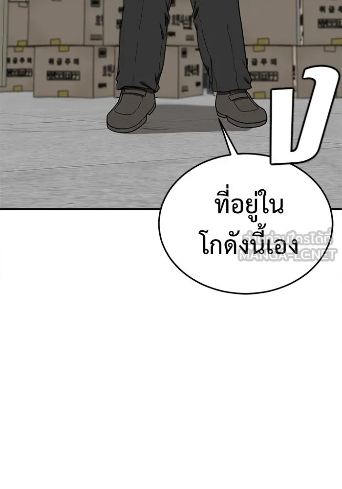 ช่วยเปลี่ยนฉันที ตอนที่ 100. เอเดน 20 รูปที่ 42