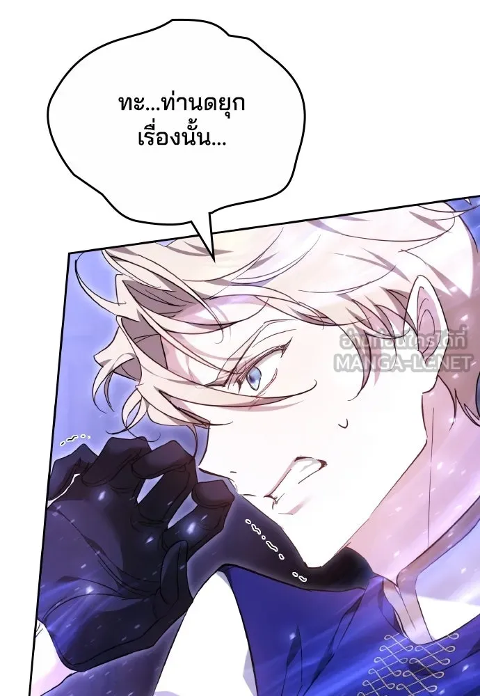 เหตุผลที่นางร้ายจับดาบ ตอนที่ 15 รูปที่ 105