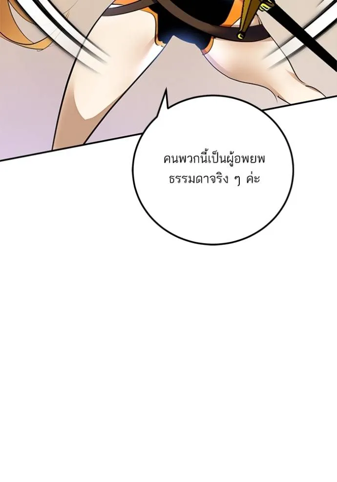 Return to Player ตอนที่ 173 รูปที่ 100