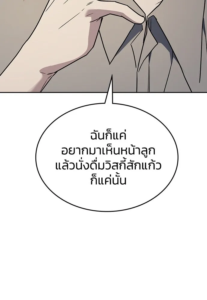 รักแล้วห้ามเลิก ตอนที่ 27 รูปที่ 35