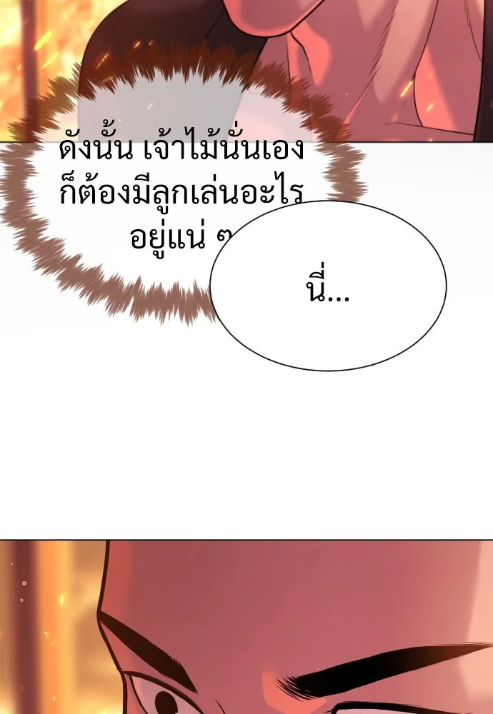 นักฆ่าย้อนวัย ตอนที่ 36 รูปที่ 20