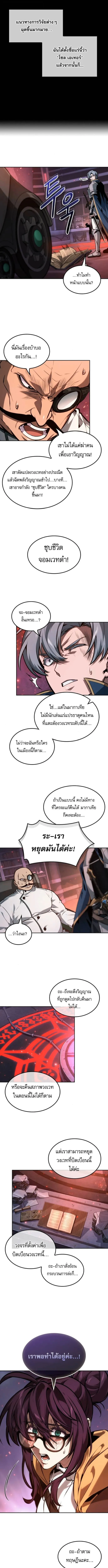 The Last Adventurer ตอนที่ ตอนที่ 98 รูปที่ 4