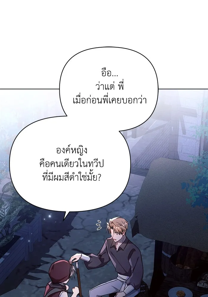 แอชสตาร์ต ตอนที่ 54 รูปที่ 53