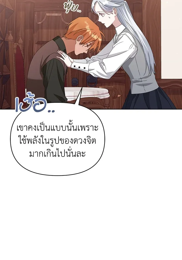 ชีวิตใหม่ในตระกูลมือสังหาร ตอนที่ 62 รูปที่ 46