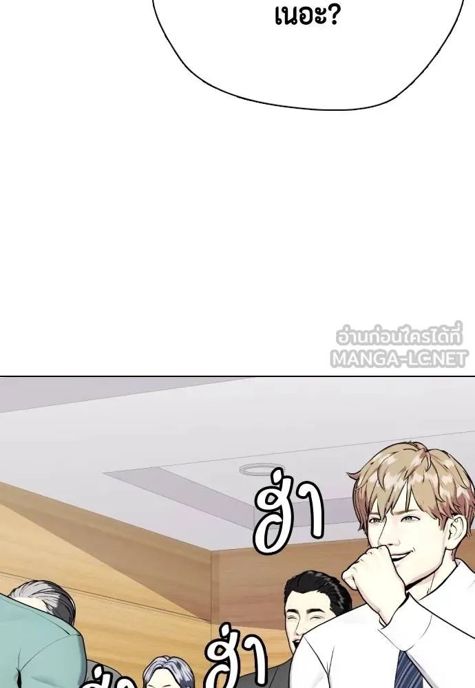 หมาหัวเน่า ตอนที่ 85 รูปที่ 171