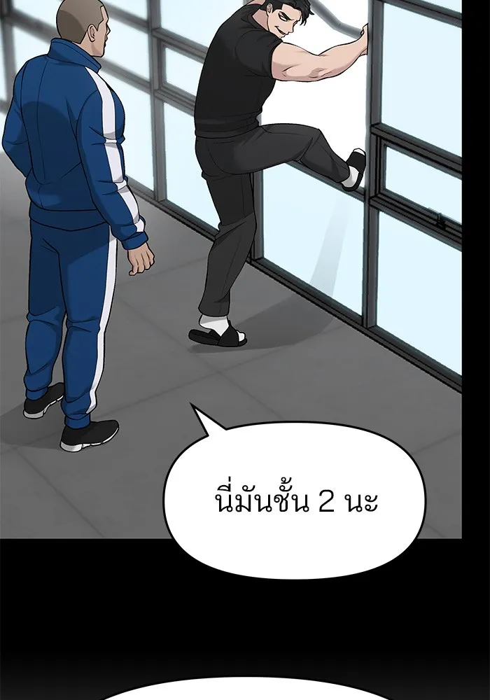 เลวฟาดเลว ตอนที่ 28 รูปที่ 92