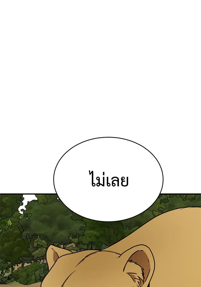 ช่วยเปลี่ยนฉันที ตอนที่ 155. ซองคโยบิน 4 รูปที่ 13