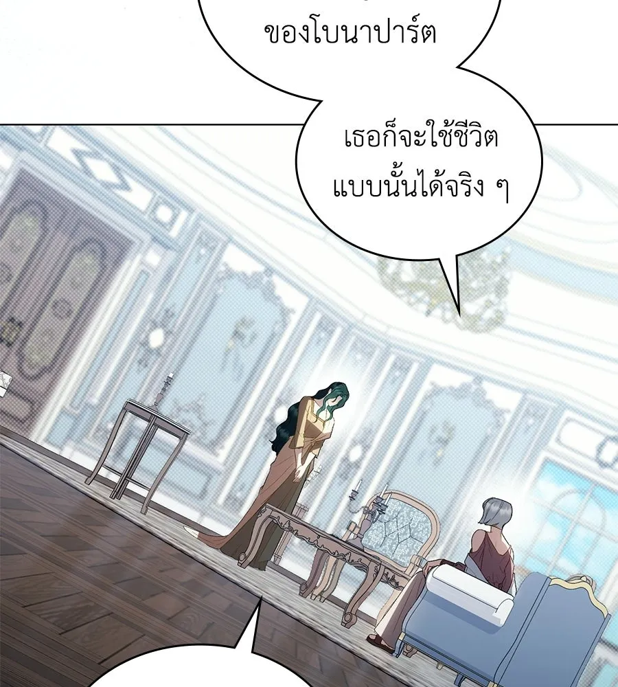 เล่ห์รักชนชั้นสูง ตอนที่ 94 รูปที่ 97