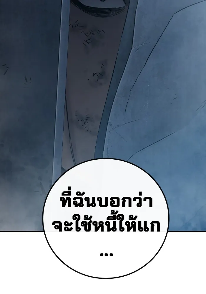 เยาวชนคนคุก ตอนที่ 6 รูปที่ 25