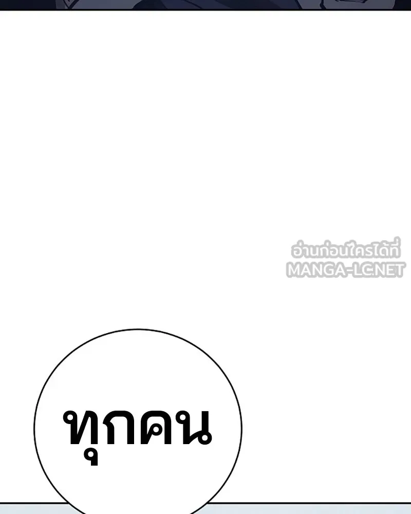 Player ตอนที่ 31 รูปที่ 45