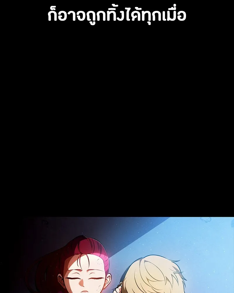 มือสังหารพันธุ์อมตะ ตอนที่ 13 รูปที่ 101