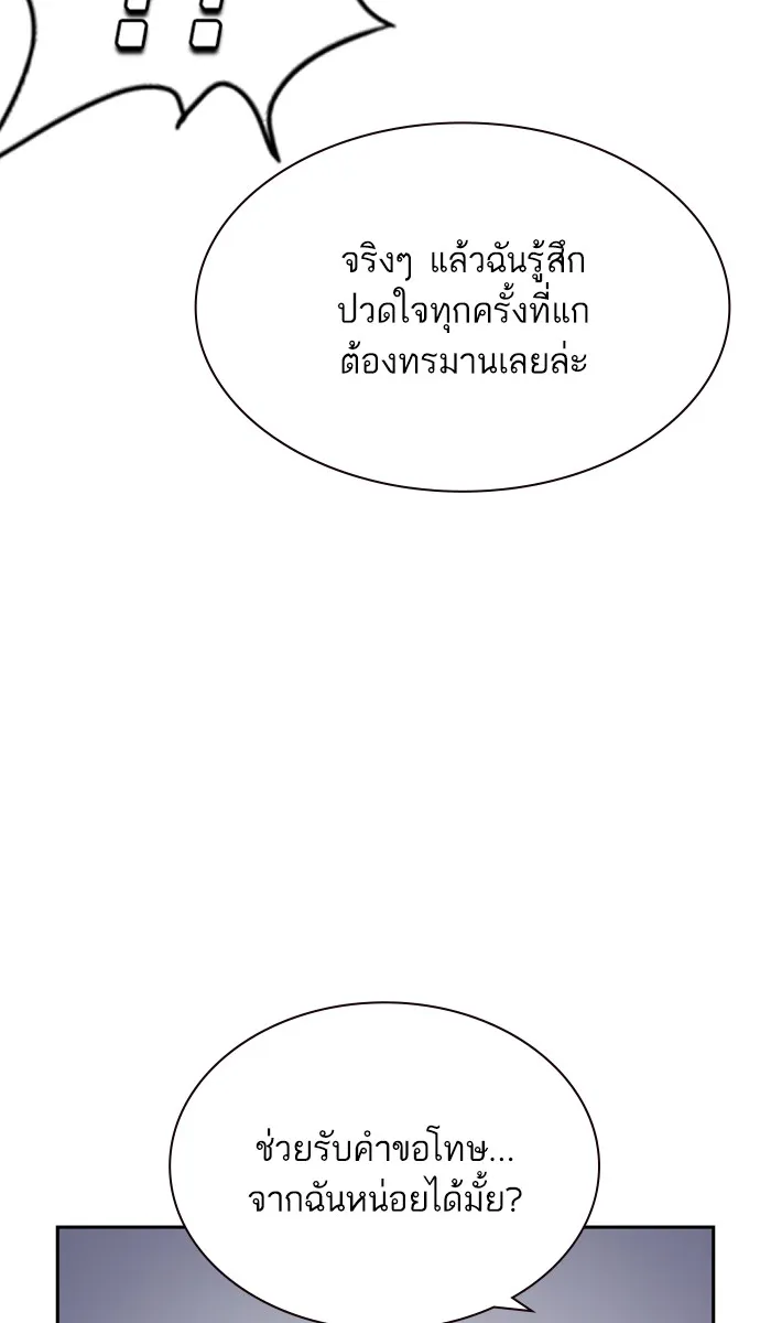 เหยื่ออย่างผมต้องรอด ตอนที่ 4 รูปที่ 5